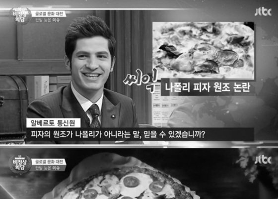 중국은 옛날부터 피자 지들이 원조라함