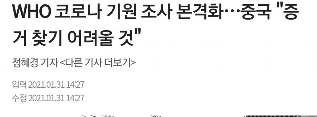 중국 : ㅋㅋ 잘~찾아보슈 ㅋㅋ