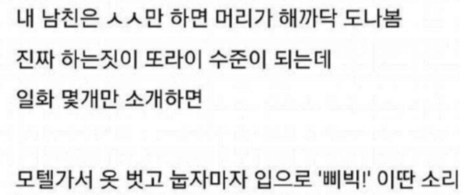 남친이랑 ㅅㅅ못하겠다는 여자