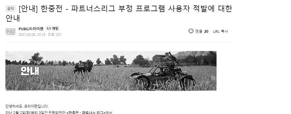 배그 한중전 공식대회에서 중국이 핵쓰다 걸림 .jpg