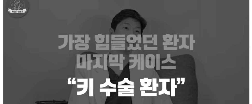 한국에 수술 받으러온 불쌍한 중국인 환자