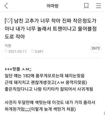 여시에서 발생한 역대급 내로남불