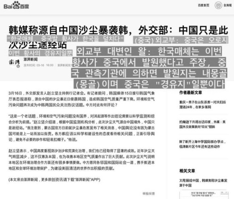 중국:황사는 우리 중국이 보낸것이 아닌데 ㅋㅋㅋㅋ