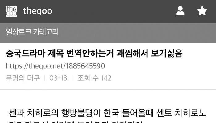 중국 드라마가 괘씸한 이유.jpg