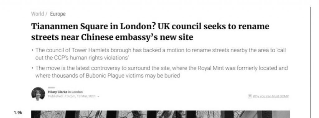 중국대사관 앞에 천안문광장 허가하는 영국