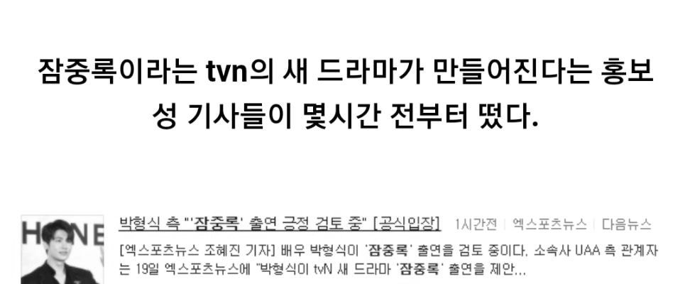 또 중국관련 작품으로 의심된다는 TVN 하반기 신작