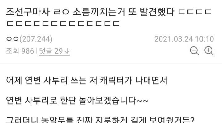 풍물놀이 역사왜곡한 조선구마사.JPG