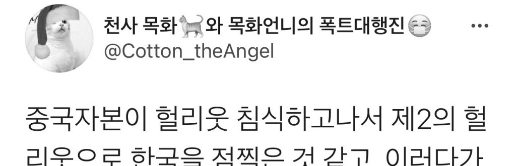 중국 자본이 한국문화계를 잠식하면 벌어질 일 (feat.할리우드)