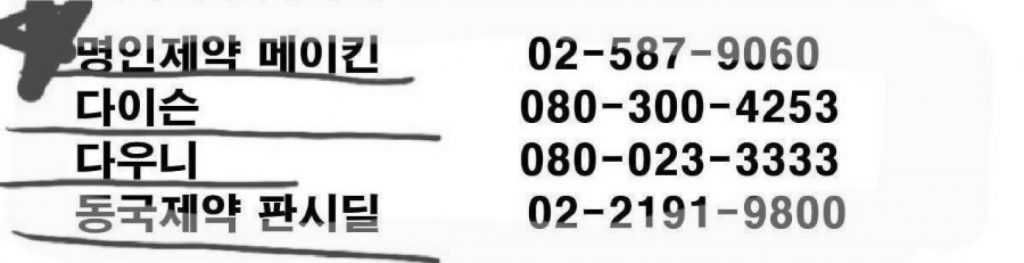 조선족구마사에 새로 들어온 광고 ㄷㄷㄷㄷ