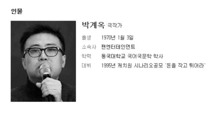 의심스러운 조선족구마사 작가