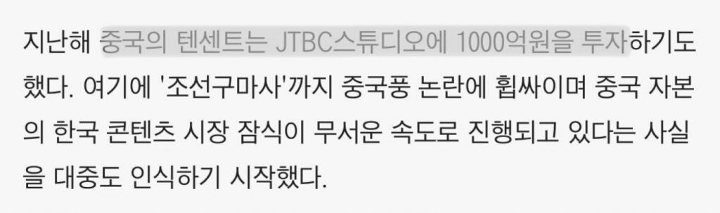 중국이 천억 투자하고 나오는 한국 드라마