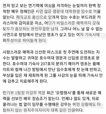 설강화)는 운동권 여대생이 간첩과 안기부 팀장이랑 썸타는 드라마.jpg
