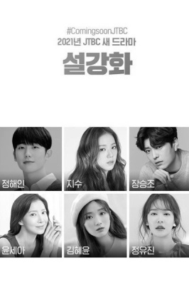 설강화에 중국이 투자한 이유.jpg