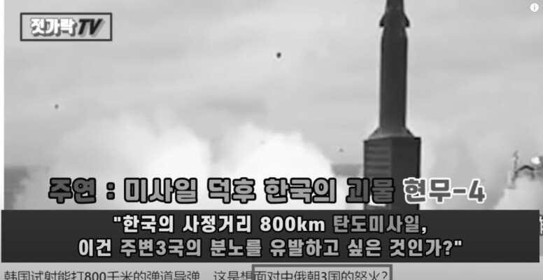 현무4를 본 중국반응