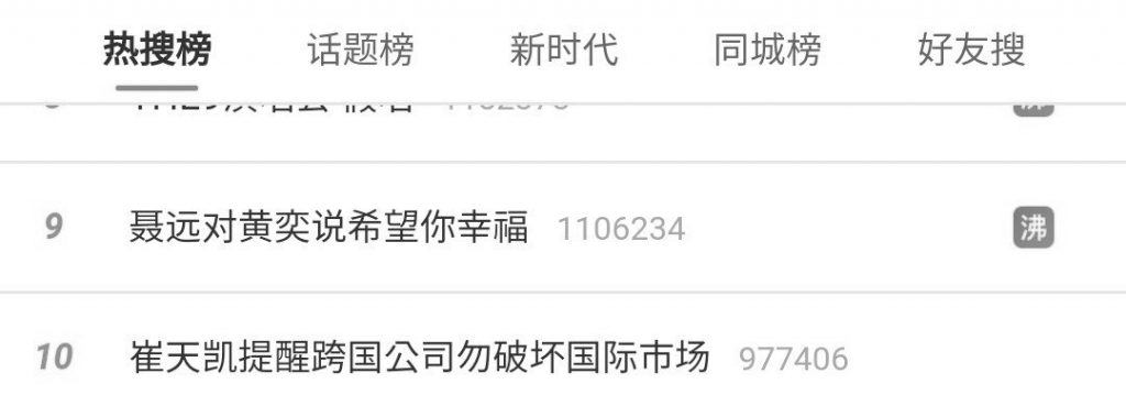 현재 중국에서 공격 대상으로 삼았다는 한국 연예인.jpg