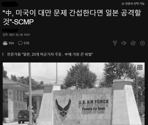 중국: 미국 너 자꾸 대만 문제에 간섭하면…