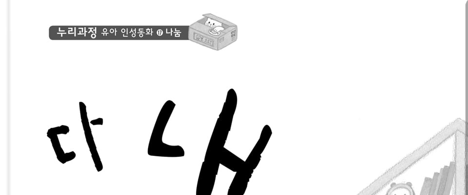 다 LH 꺼야~