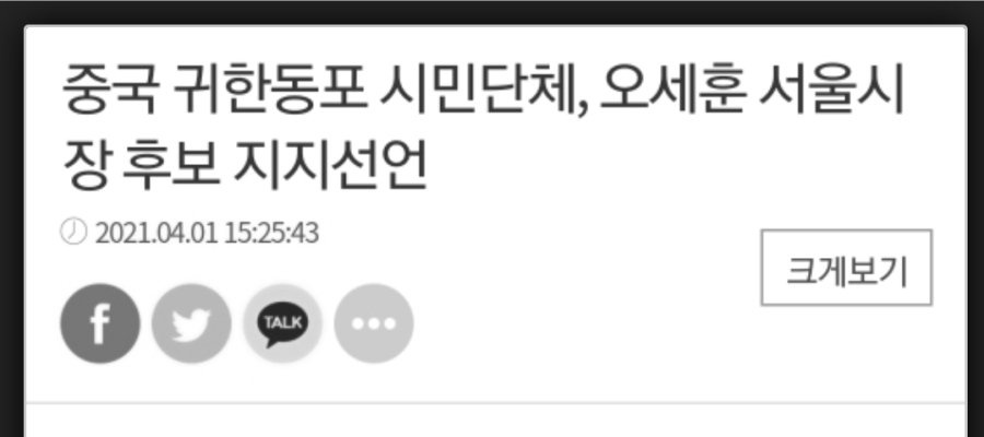 중국몽중국몽 거리던 애들 반응이 궁금한 기사