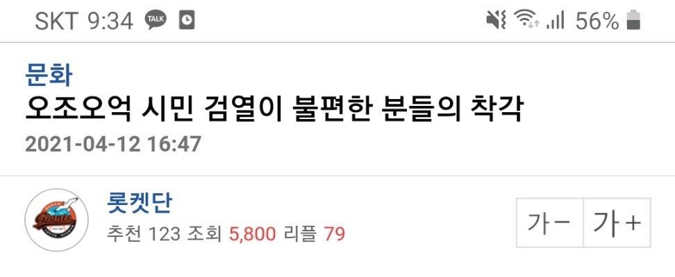 오조오억 계속 검열해야 하는 이유