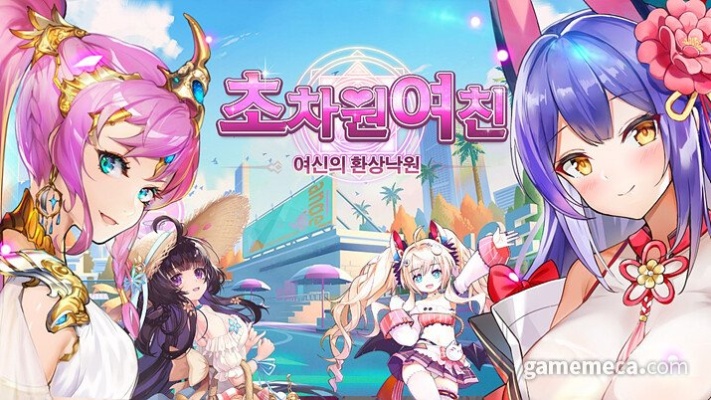 후방) 사전예약 받고 있는 중국 모바일게임의 캐릭터