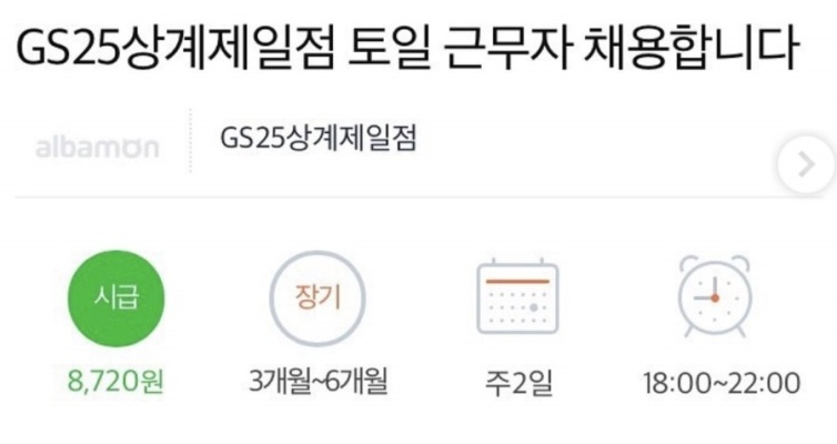 어제자 한바탕 난리났던 GS25 근황…..jpg