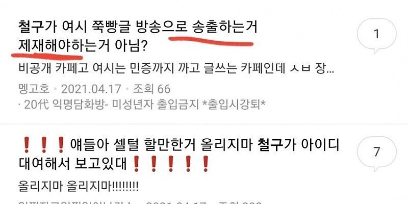 은근히 여초가 싫어하는 행위