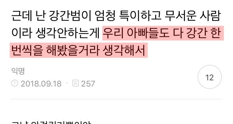 허버허버처럼 여초 하던 짓 미러링하기 힘든 이유