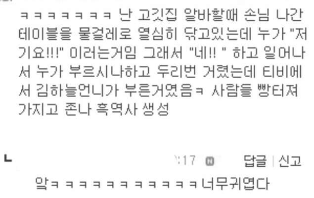 여초의 알바 실수썰 모음