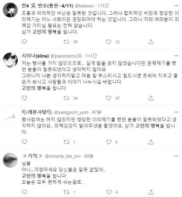 와 여초에서 사람 하나 잡았네