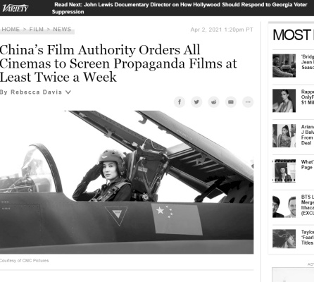 중국 극장가에 내려진 지시라는군요