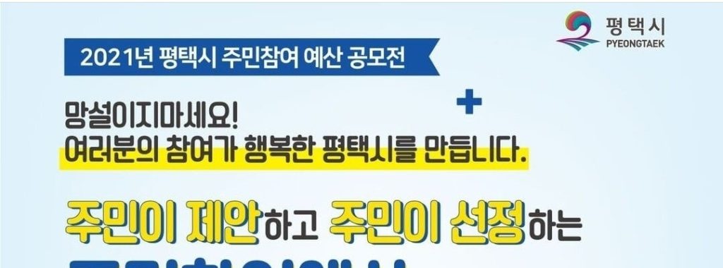 평택시에도 그 손가락이???