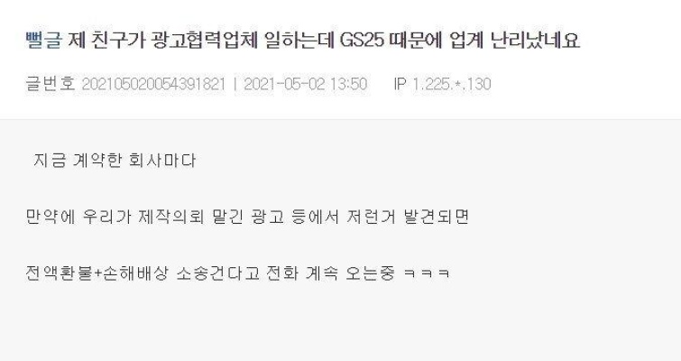 GS25 때문에 업계 난리났네요