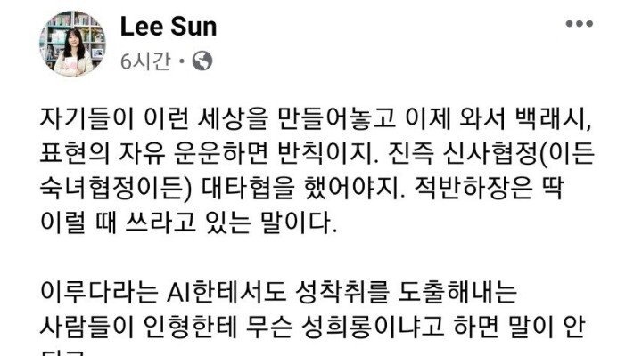 GS 25 사태 이선옥 작가 일침