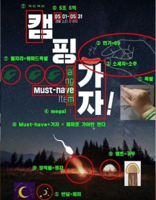 GS25 포스토 논란 심층분석 짤