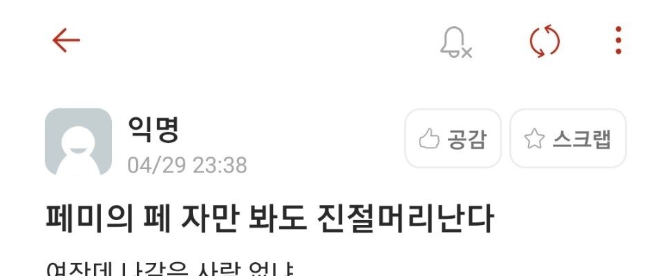 고립되어 가는 페미니즘