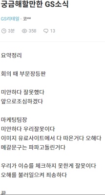 Gs 회의 소식.jpg