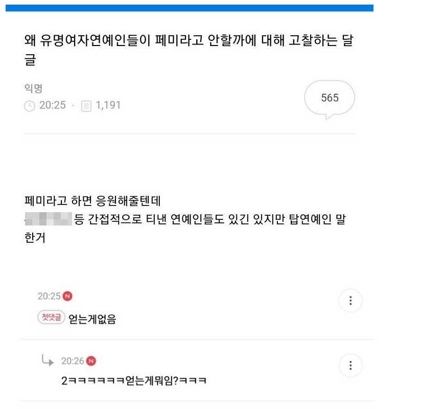 부끄러운건 아는? 여시들