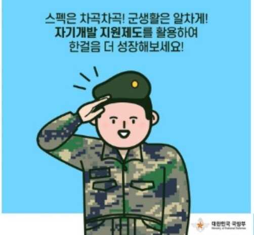 국방부 포스터 경례 손가락 애매하다? 빼박이다?