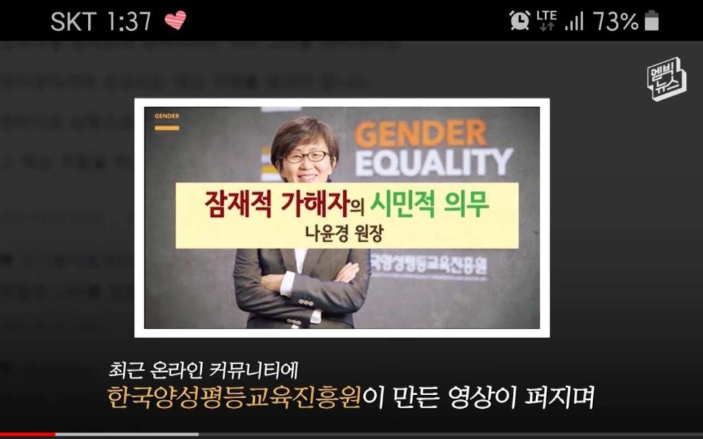 양성평등연구원이 작년 109억 받아서 한일