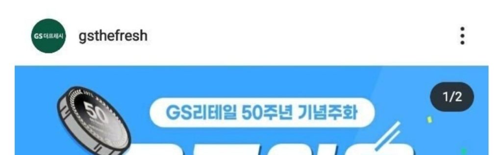 Gs25 기념코인 디자인 변경됨 ㅋㅋㅋㅋ