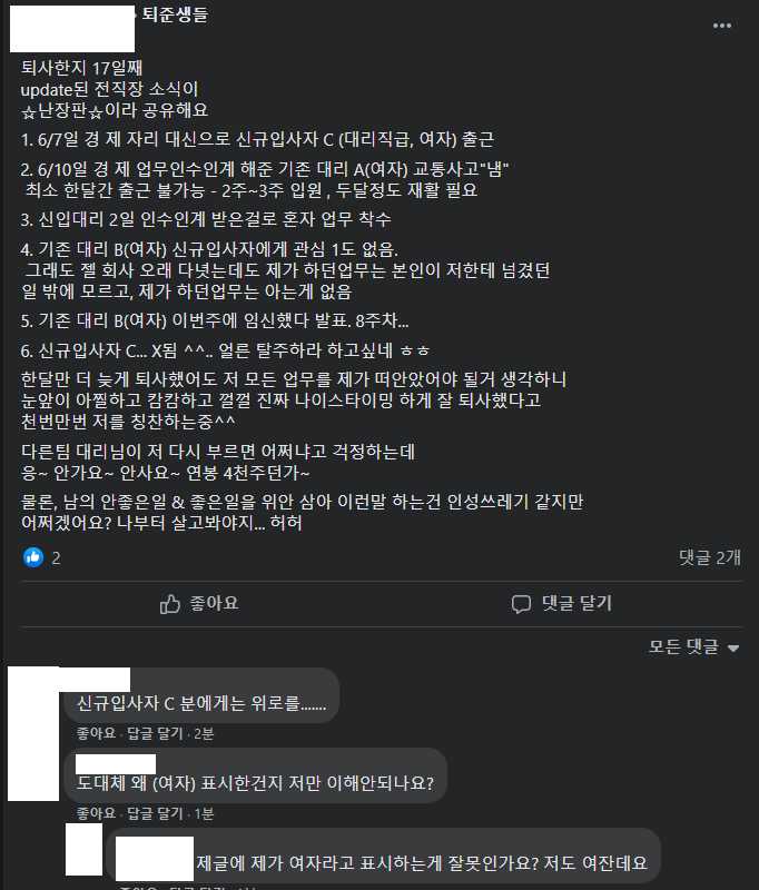 페미가 진짜 병인 이유