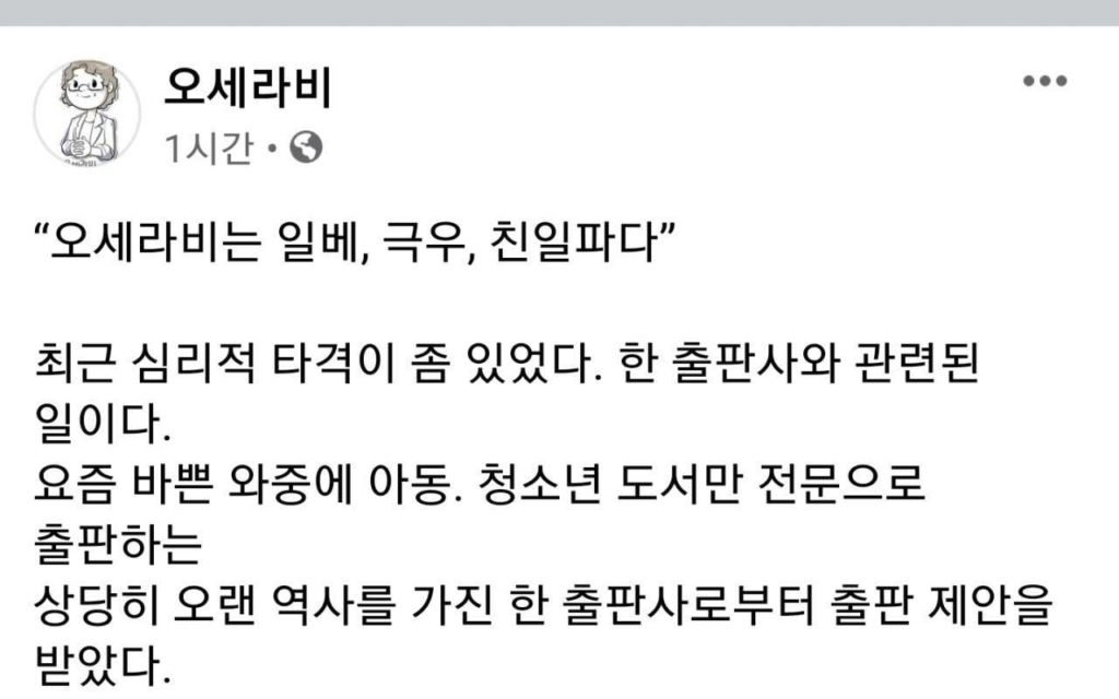 출판업계를 점령한 페미카르텔.jpg