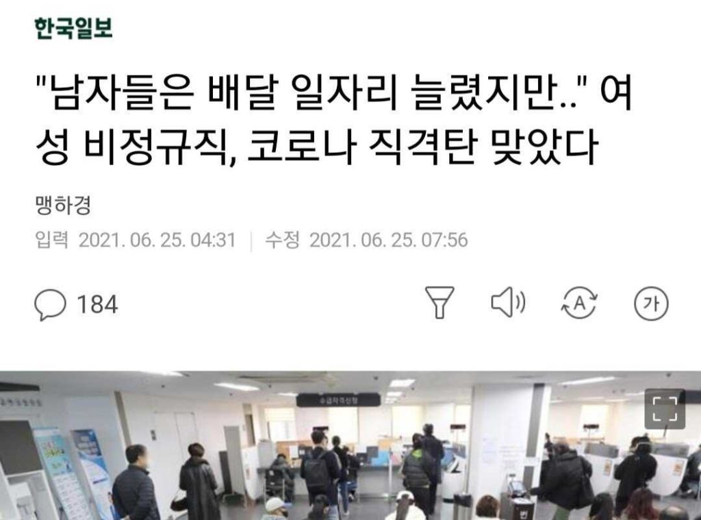 남자가 배달 많이 하는게 불만인 기자