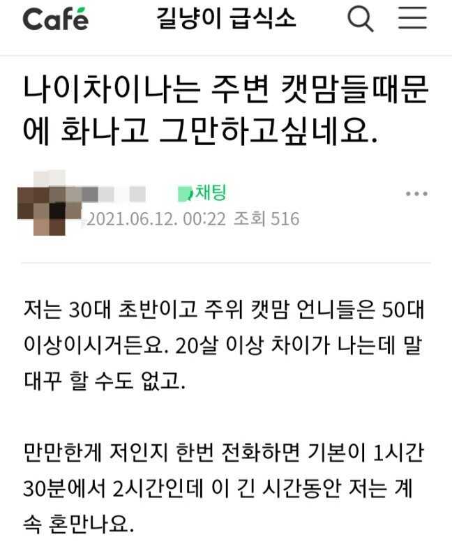 냉혹한 캣맘들의 위계질서..jpg