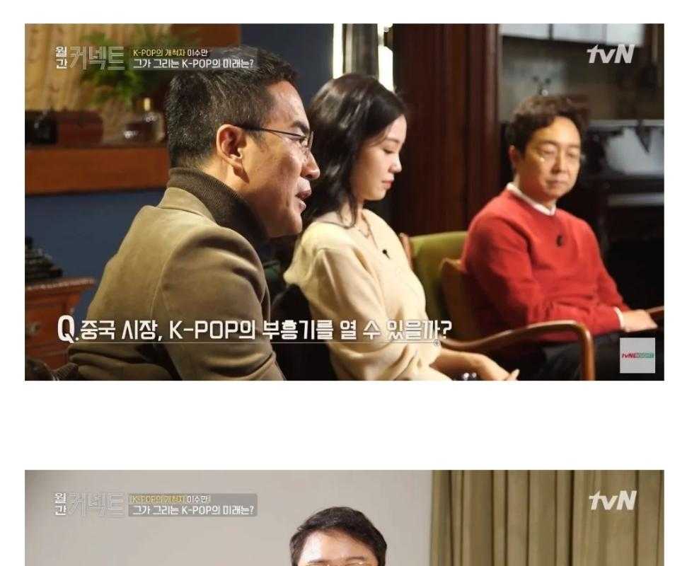 SM 이수만의 중국론