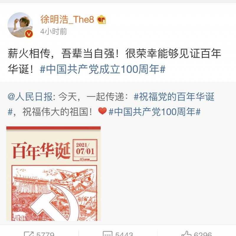 7월1일 중국 공산당 창립 기념일