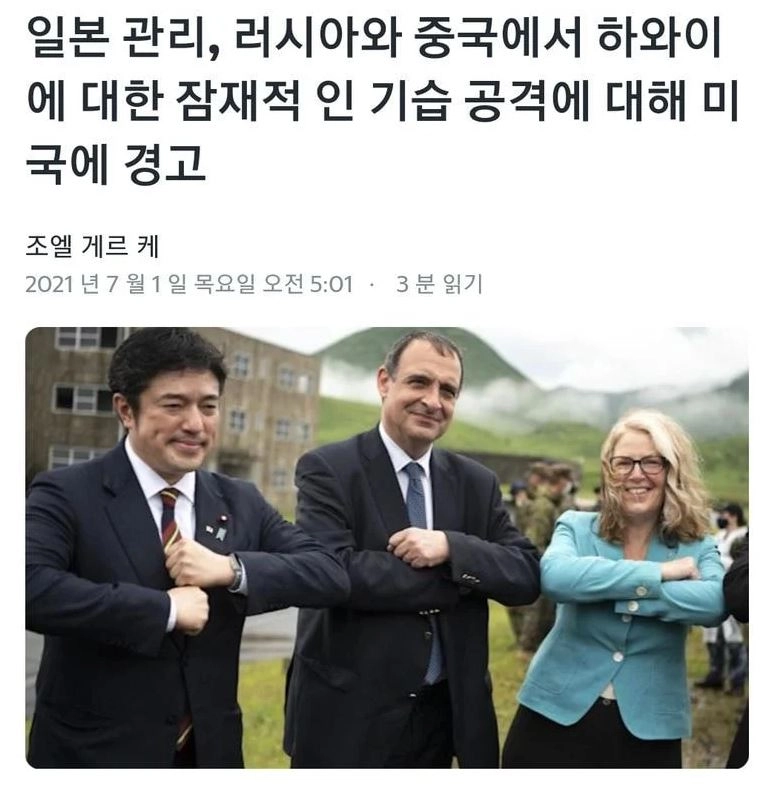 ??? : 미국 님들 중국의 하와이 공격을 조심하세욧!.JPG