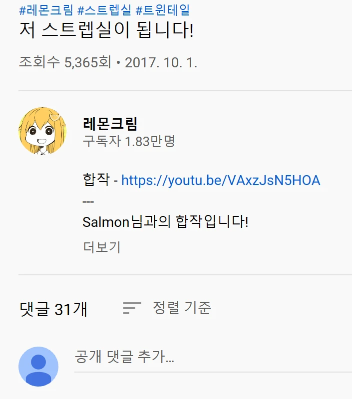 일베 의혹 합성 유튜버, 유치원생 성희롱 논란.jpg