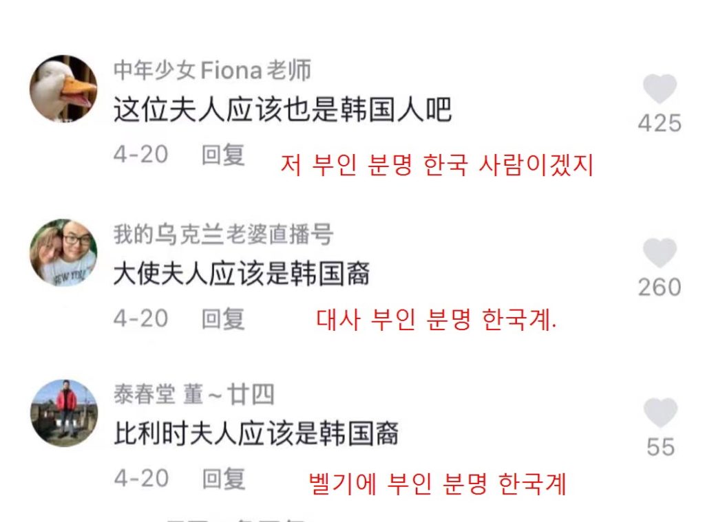 벨기에 부인 폭력 사건 조작하는 중국인들