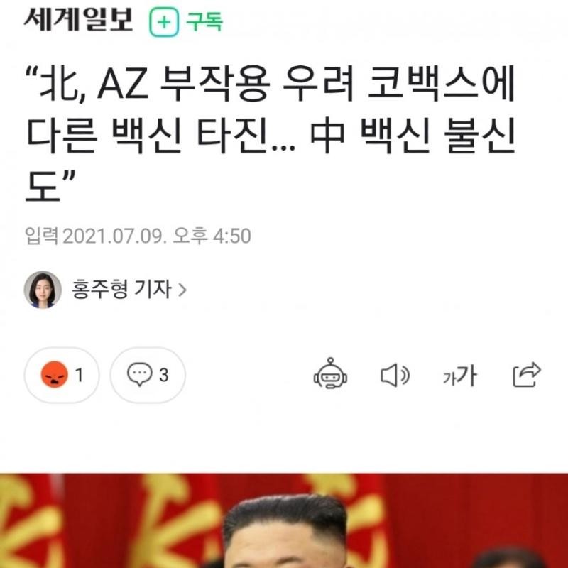 AZ나 중국산은 싫어